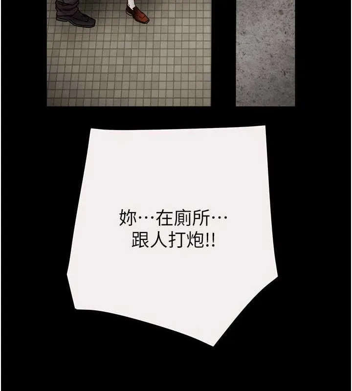 掠奪行動第46話-妳不過就是個破麻!