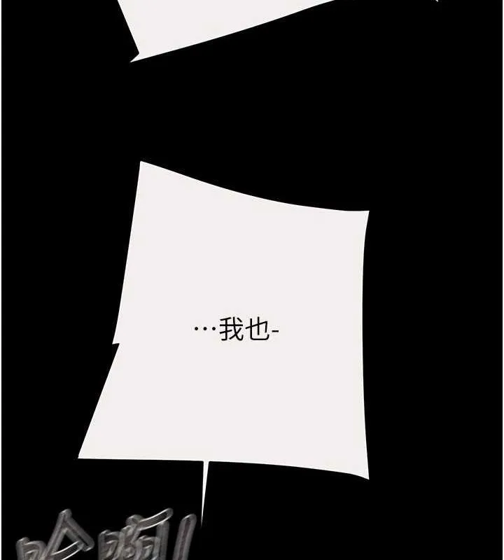 掠夺行动-第46話-妳不過就是個破麻! - 图片 193