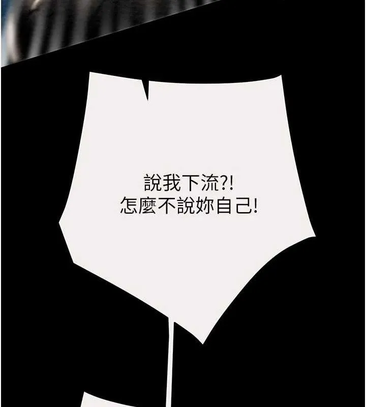 掠夺行动-第46話-妳不過就是個破麻! - 图片 199