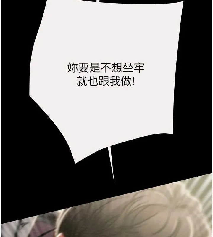 掠夺行动-第46話-妳不過就是個破麻! - 图片 200