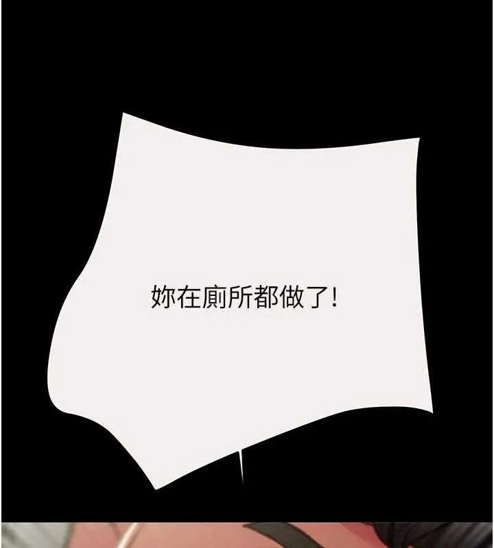 掠夺行动-第46話-妳不過就是個破麻! - 图片 203