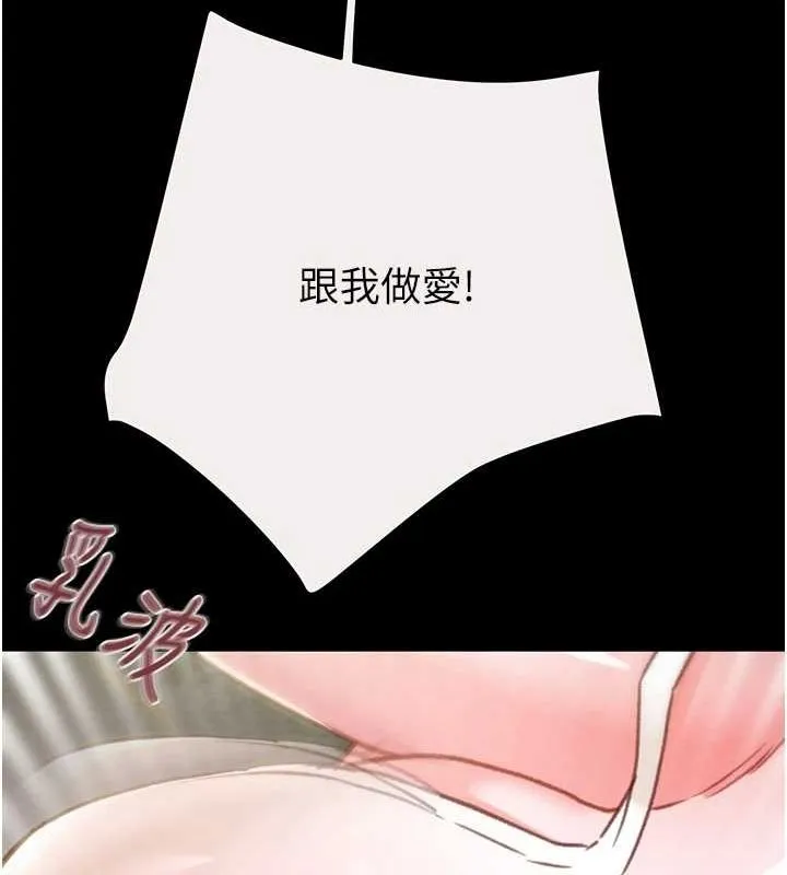 掠夺行动-第46話-妳不過就是個破麻! - 图片 206