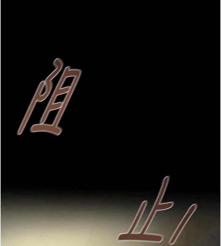 掠夺行动-第46話-妳不過就是個破麻! - 图片 212