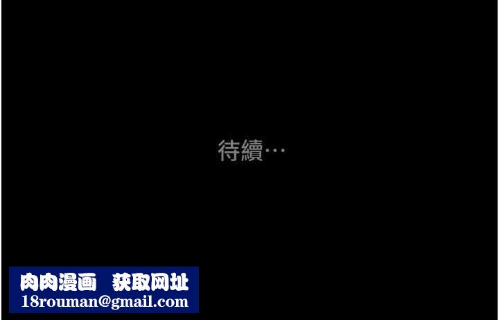 掠夺行动第46話-妳不過就是個破麻!