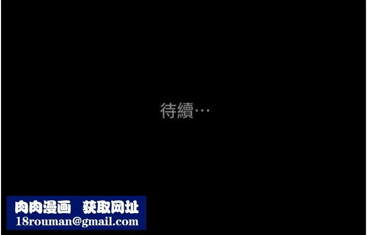 掠夺行动-第46話-妳不過就是個破麻! - 图片 221