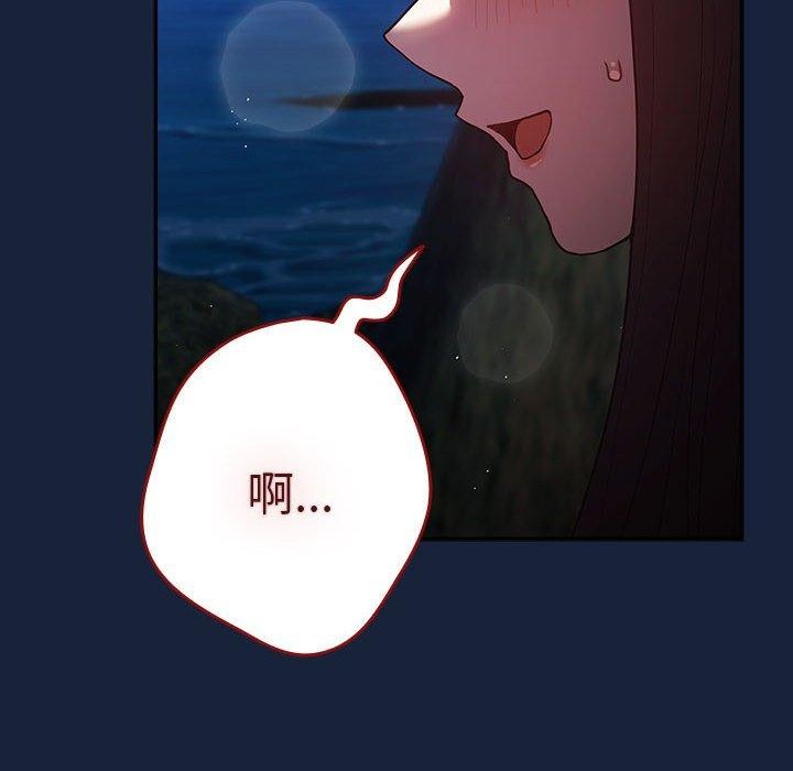 游戏规则我来定第91話