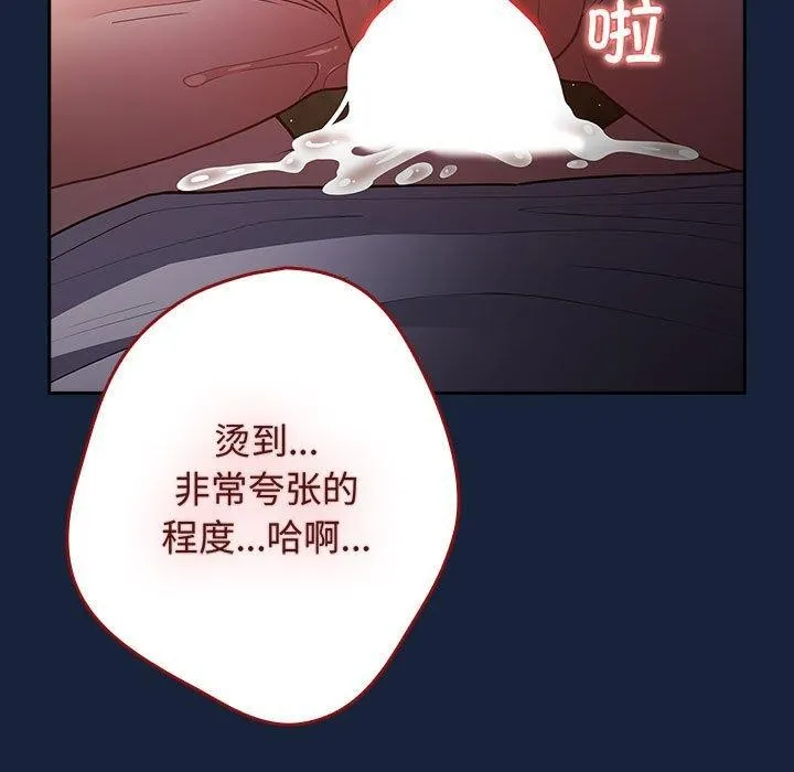 游戏规则我来定-第91話 - 图片 11