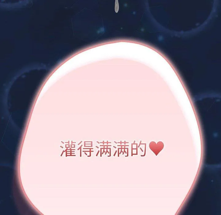 游戏规则我来定-第91話 - 图片 22