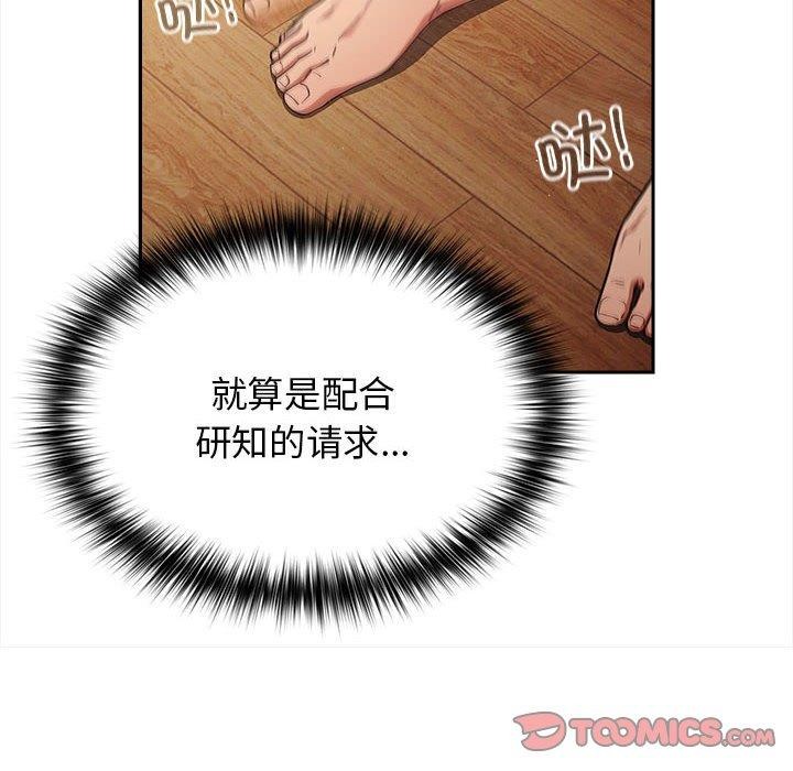 游戏规则我来定第91話