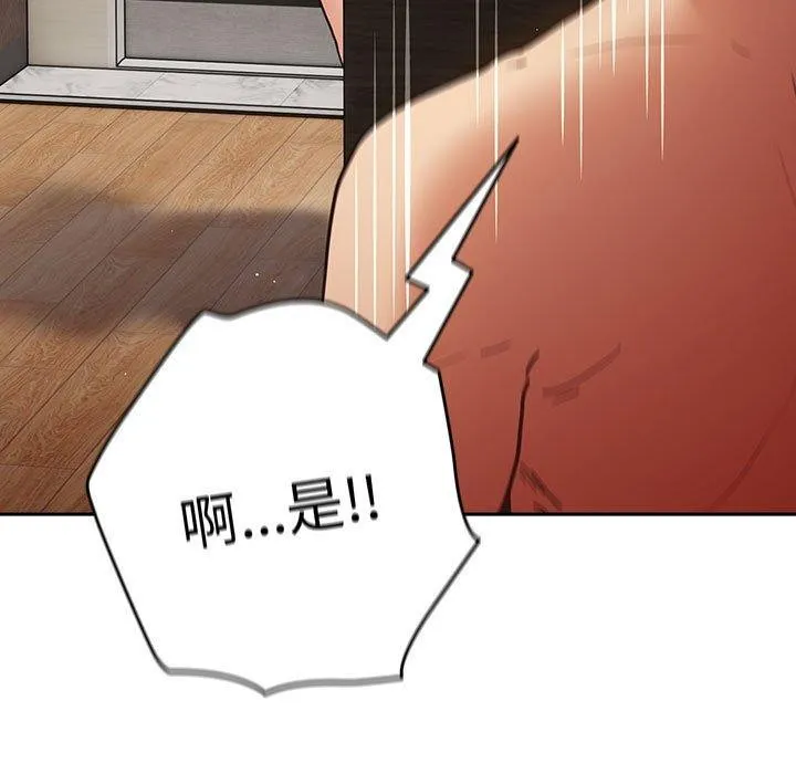 遊戲規則我來定第91話