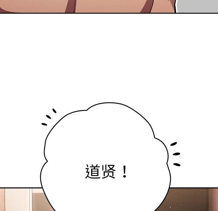 游戏规则我来定-第91話 - 图片 39