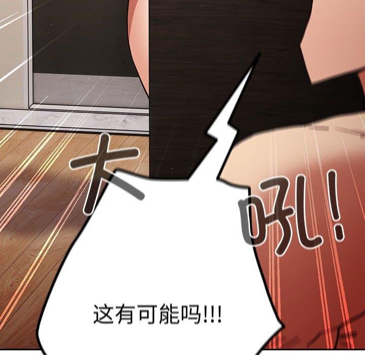 遊戲規則我來定第91話