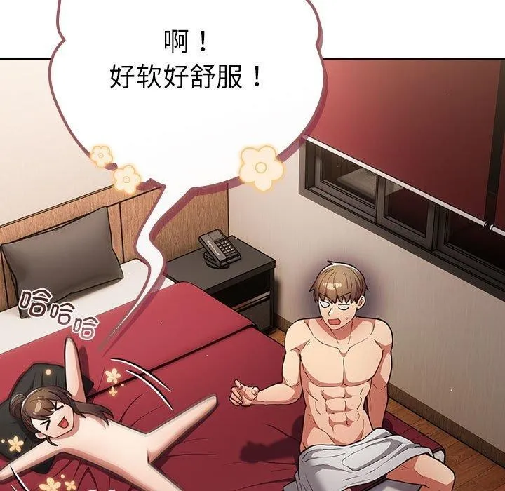 遊戲規則我來定第91話