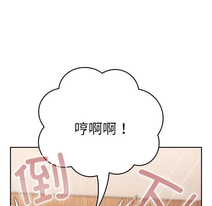 遊戲規則我來定第91話