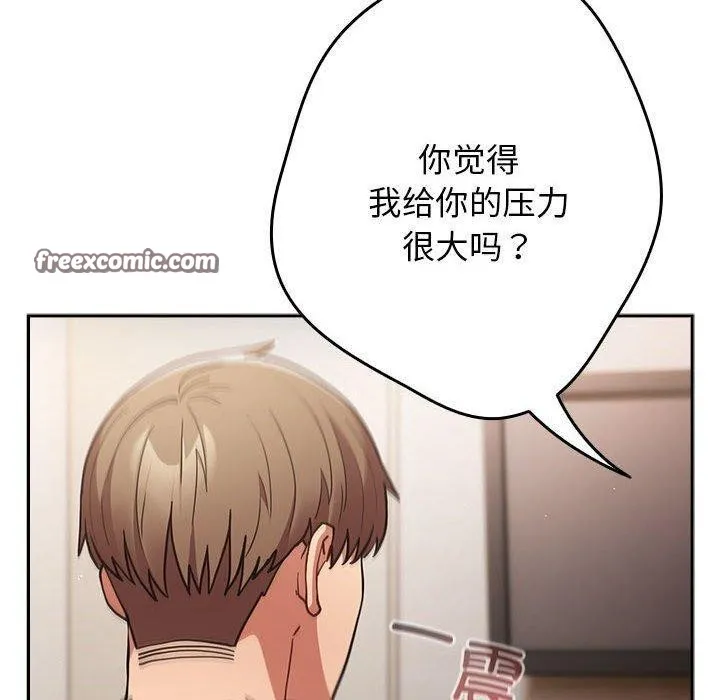 游戏规则我来定-第91話 - 图片 60