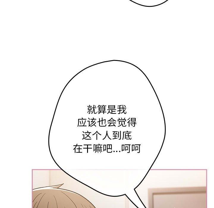 游戏规则我来定第91話