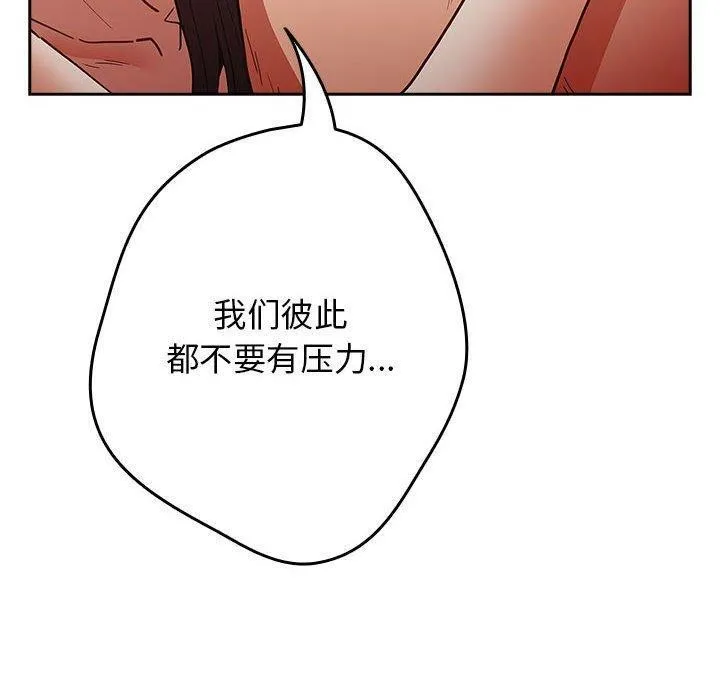 遊戲規則我來定第91話