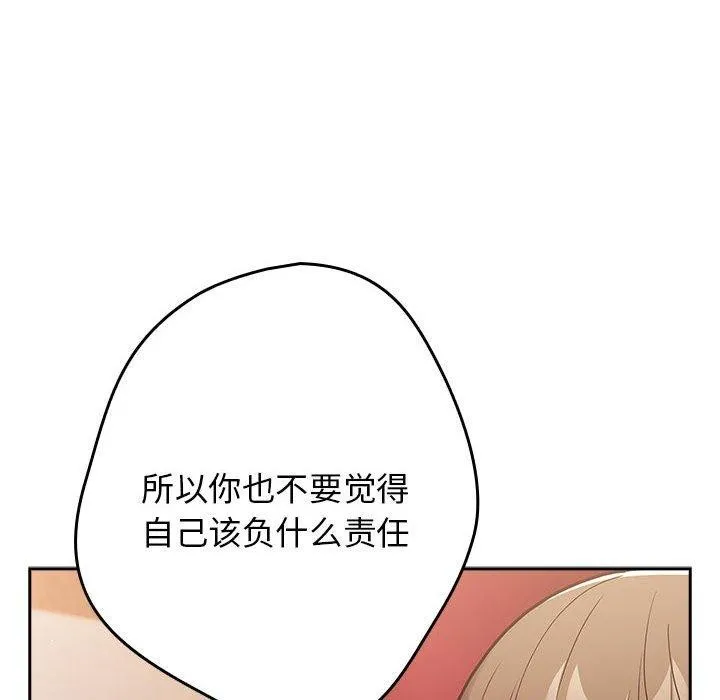 游戏规则我来定-第91話 - 图片 78