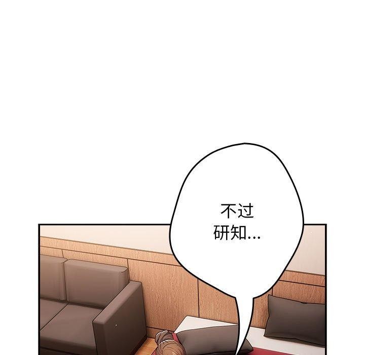 遊戲規則我來定第91話