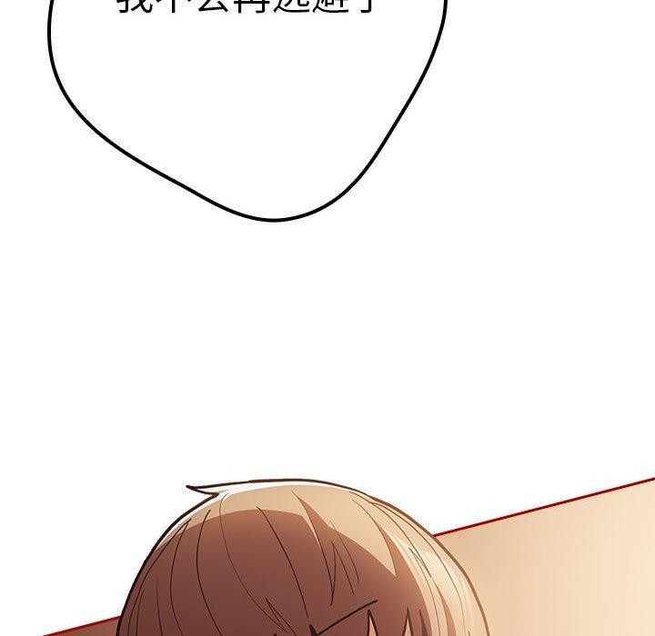 遊戲規則我來定第91話