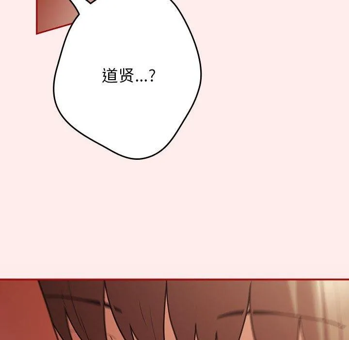 游戏规则我来定-第91話 - 图片 106