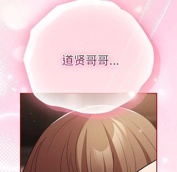 游戏规则我来定-第91話 - 图片 117