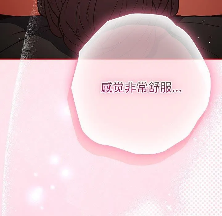 遊戲規則我來定第91話