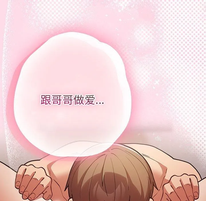 游戏规则我来定-第91話 - 图片 119
