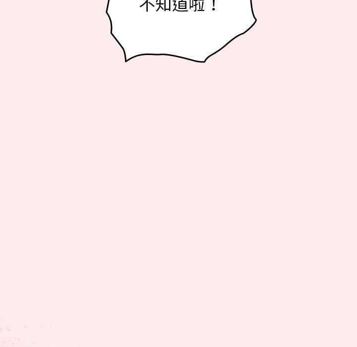 游戏规则我来定第91話