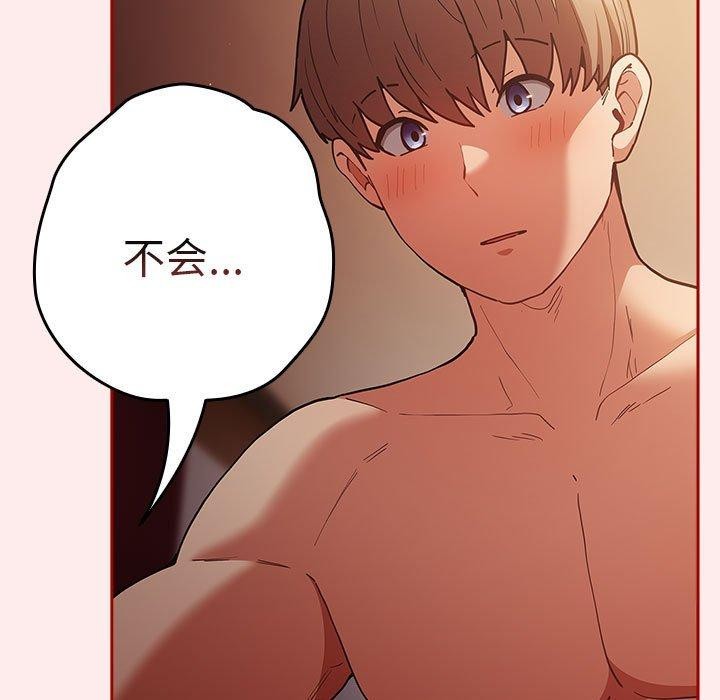 遊戲規則我來定第91話