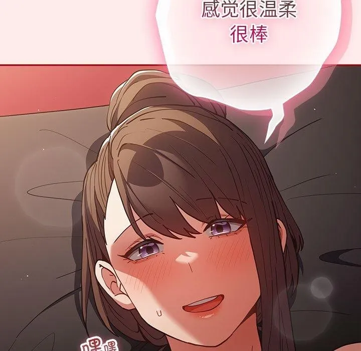 游戏规则我来定-第91話 - 图片 141