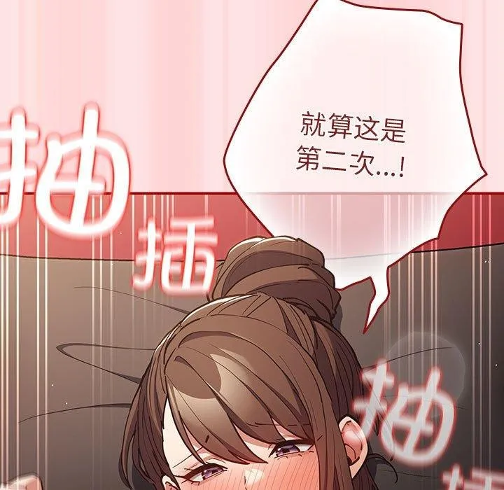 游戏规则我来定-第91話 - 图片 153