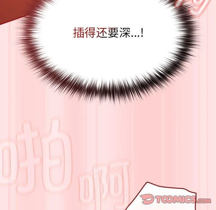 游戏规则我来定-第91話 - 图片 164