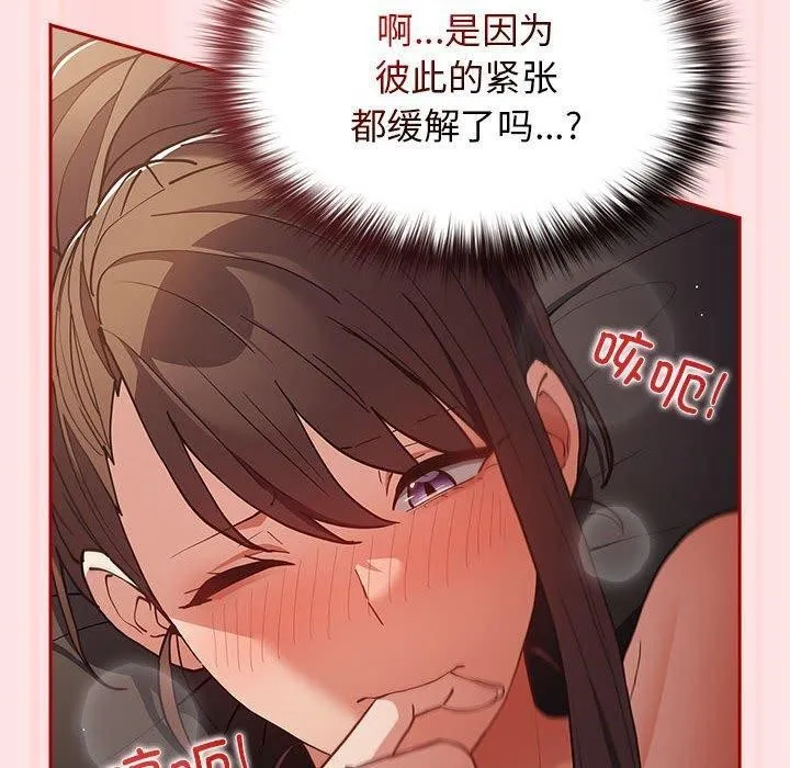 游戏规则我来定-第91話 - 图片 160