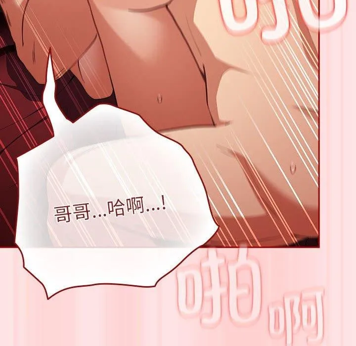 游戏规则我来定-第91話 - 图片 166