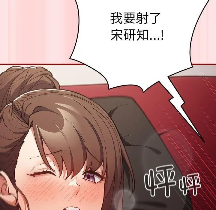 遊戲規則我來定第91話