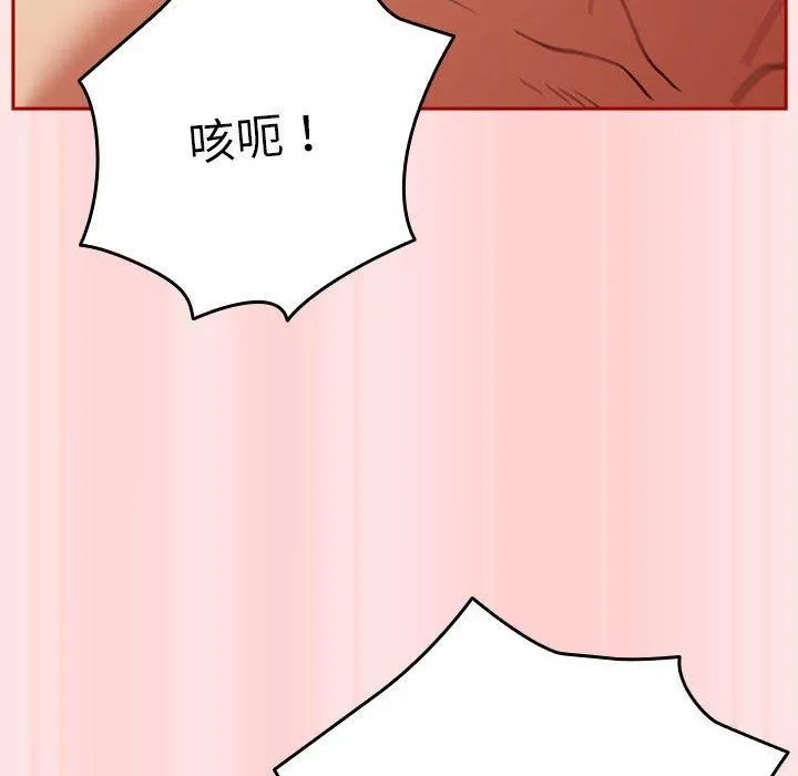 遊戲規則我來定第91話
