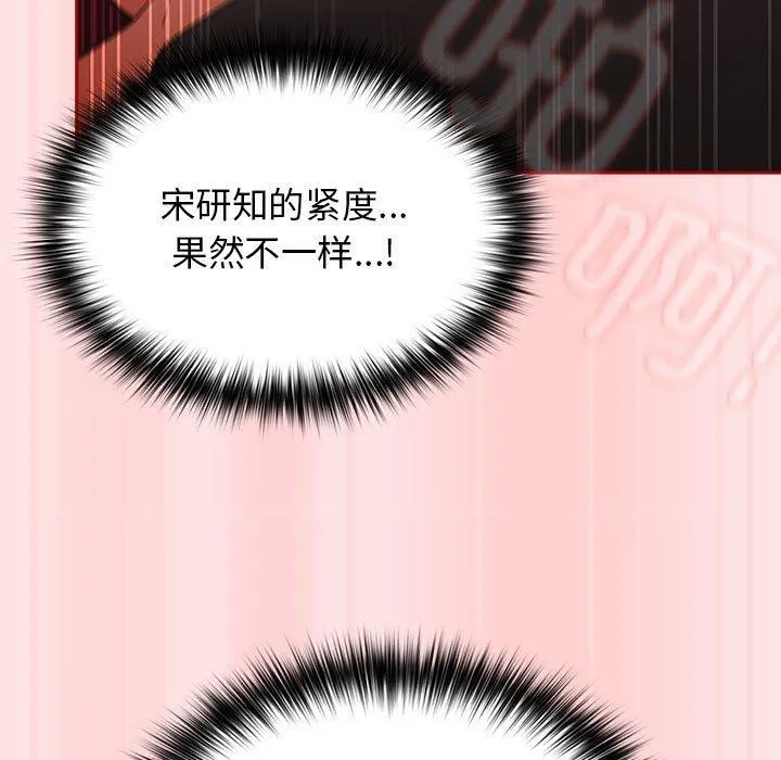 游戏规则我来定-第91話 - 图片 169