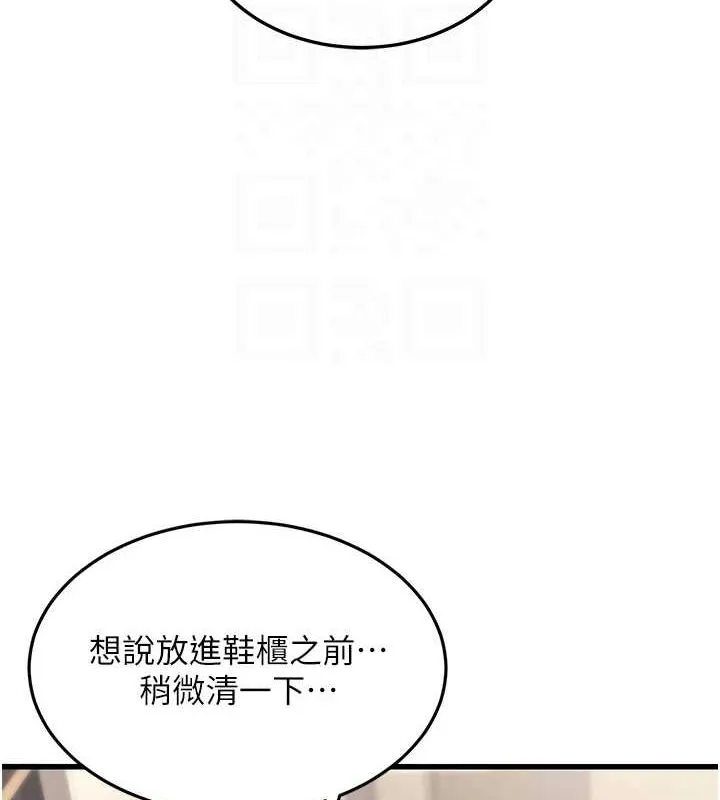 公務員的桃色副業第8話-妳等著懷孕吧!
