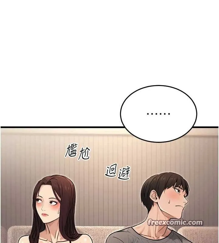 公務員的桃色副業第8話-妳等著懷孕吧!