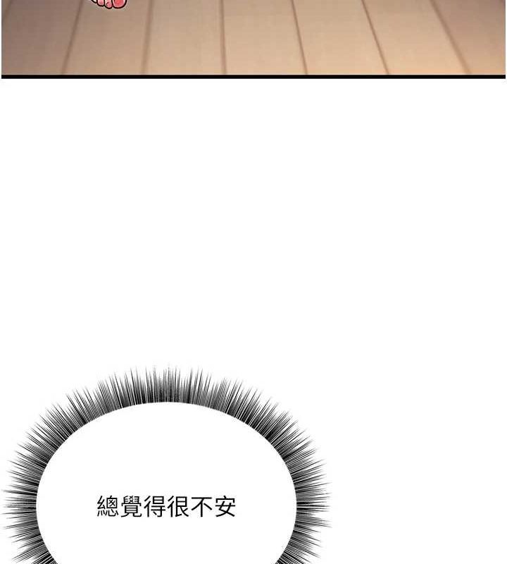 公務員的桃色副業第8話-妳等著懷孕吧!