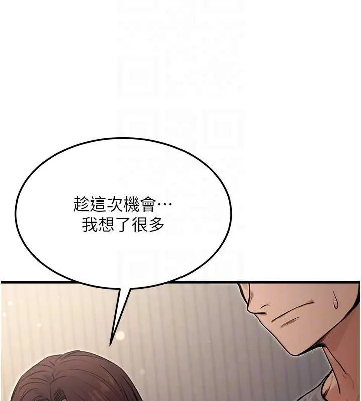 公務員的桃色副業第8話-妳等著懷孕吧!
