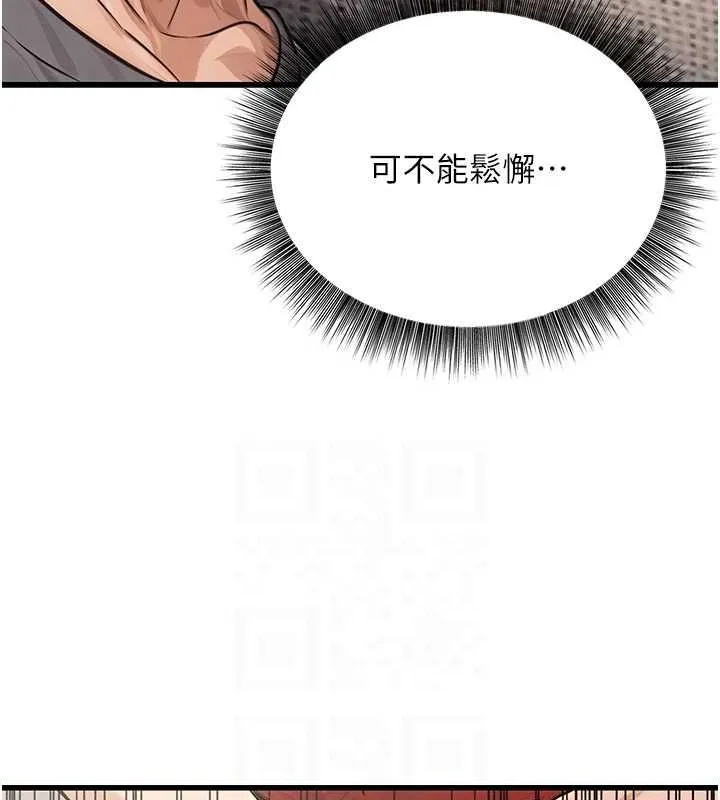 公务员的桃色副业-第8話-妳等著懷孕吧! - 图片 42