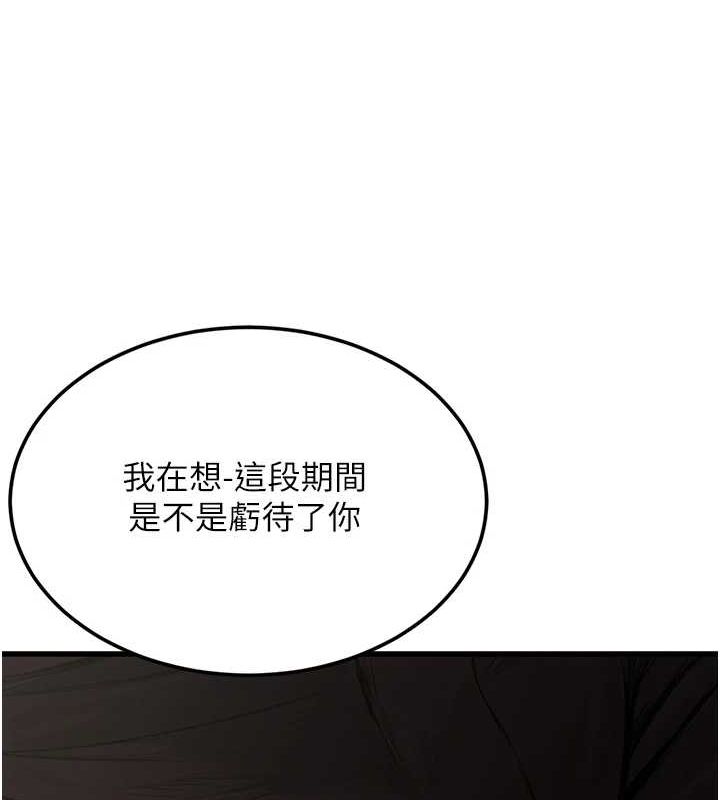 公務員的桃色副業第8話-妳等著懷孕吧!