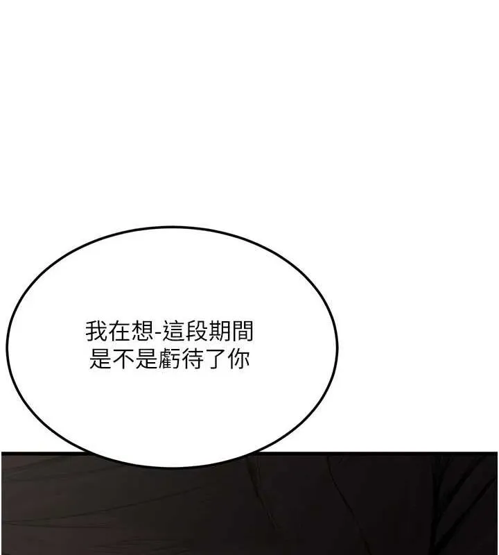 公务员的桃色副业-第8話-妳等著懷孕吧! - 图片 49