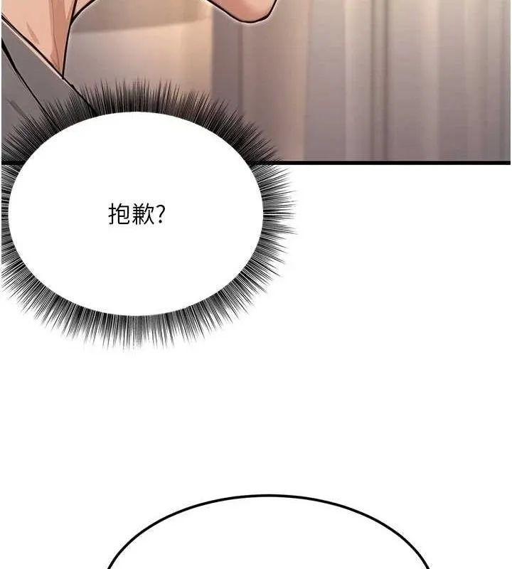 公务员的桃色副业-第8話-妳等著懷孕吧! - 图片 53