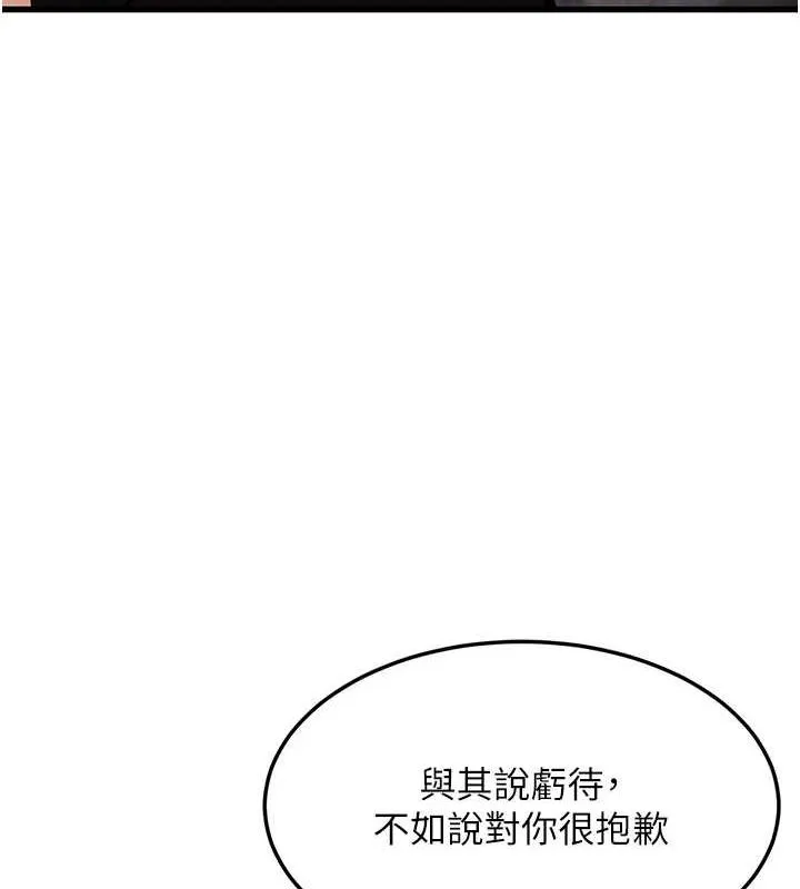 公务员的桃色副业-第8話-妳等著懷孕吧! - 图片 51