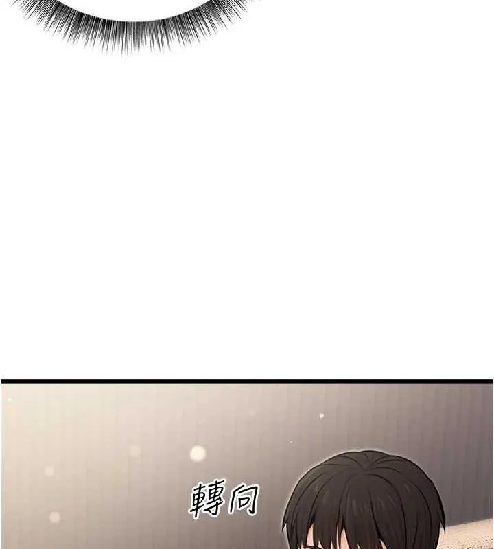 公务员的桃色副业-第8話-妳等著懷孕吧! - 图片 62