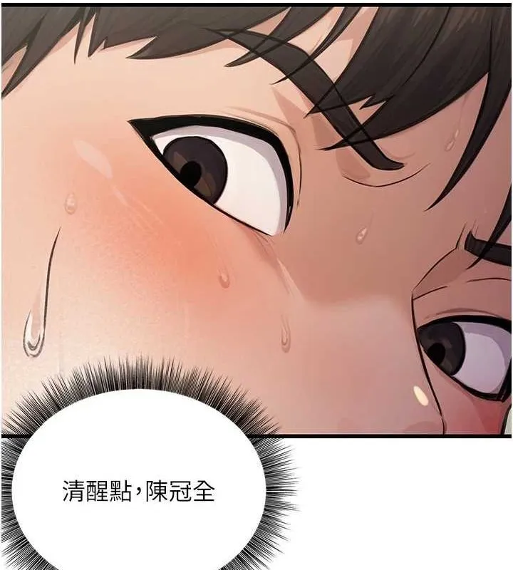公务员的桃色副业-第8話-妳等著懷孕吧! - 图片 61
