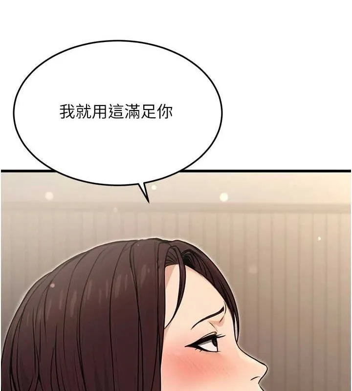 公务员的桃色副业-第8話-妳等著懷孕吧! - 图片 65